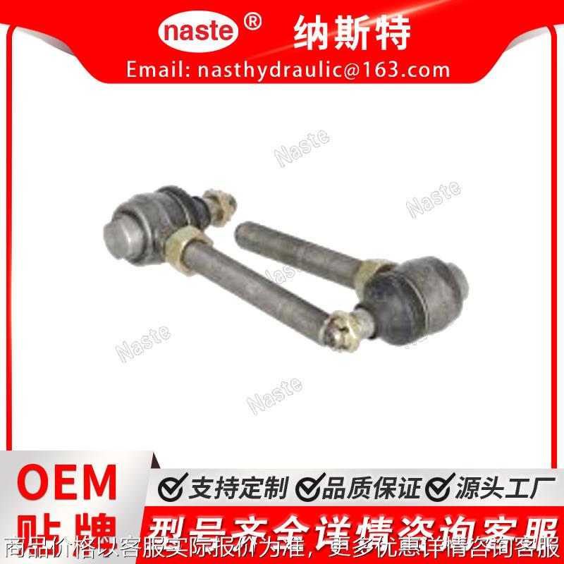 拉杆套件适合 802 805 820 822 825 900 902 905 920 3532000