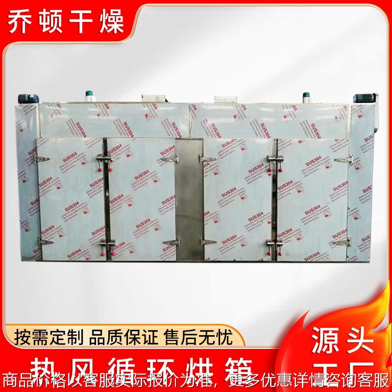热风循环烘箱不锈钢药材食品蒸汽加热烘房电热鼓风干燥箱厂家供应