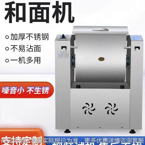 供应15/25/50/75/100公斤全自动不锈钢和面机商业用全自动和面机
