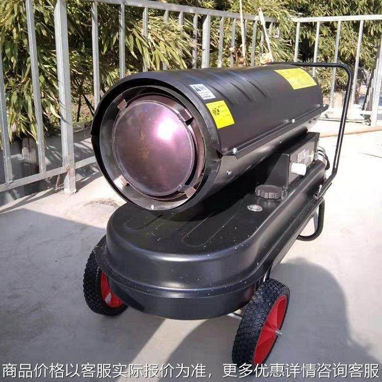 燃油暖风机取暖器 家用工地大棚省油速热器大功率100型工业热风器,生活电器,空调扇/冷风扇/冷风机,淘宝优惠券,粉丝福利购,淘宝优惠卷