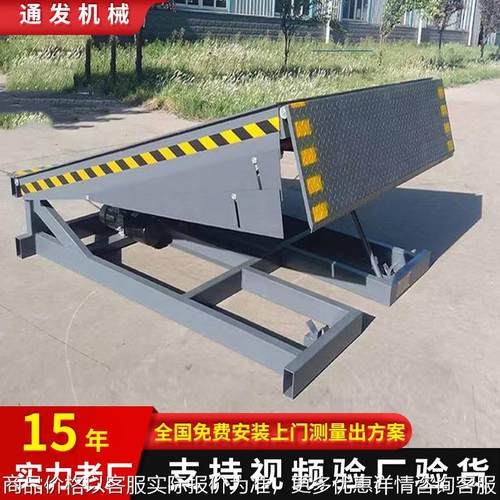 固定登车桥物流叉车电动上坡月台集装箱装卸货过桥液压固定登车桥