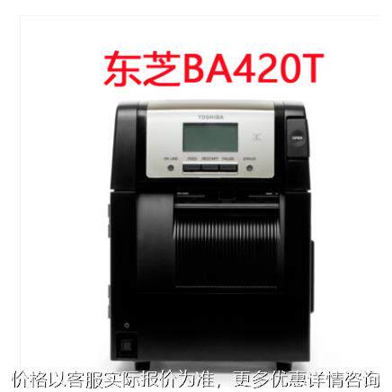 B-SA4TM BA4140T BA420T 条码标签打印机 打印头