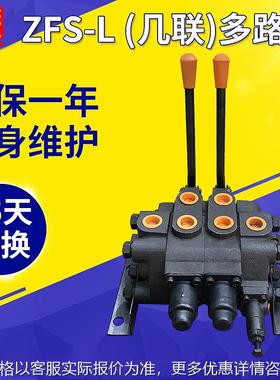 手动换向阀ZFS-L 划线机专用ZFS型多路阀 L10多路换向阀
