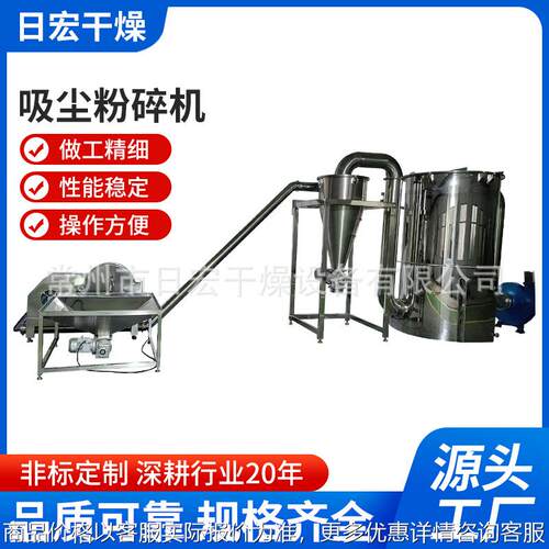 小型面包糠粉碎设备 型超微粉碎机 带除尘功能食品三七细磨机