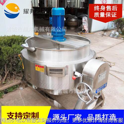 200升燃气搅拌夹层锅 全自动凉粉机 凉粉搅拌熬制锅