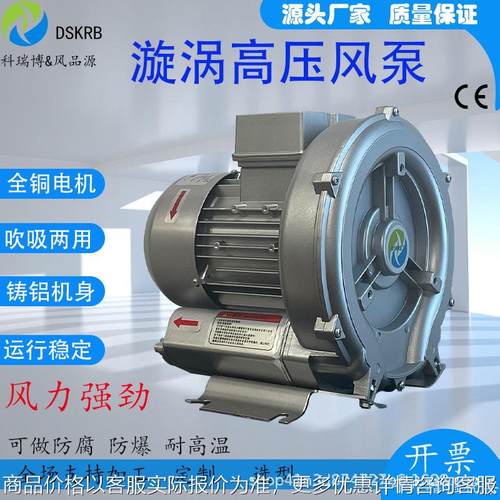 2.2/380三相高压漩涡气泵水产养殖鱼塘增氧机曝气机高压鼓风机