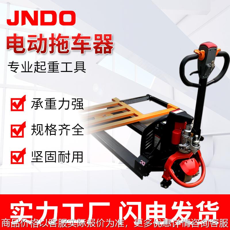 移车器挪车器汽车拖车神器 物业机械液压叉车拖车架万向轮工具