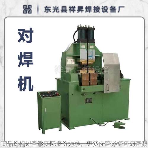 125型钢筋钢管自动对焊机 可对焊25螺纹钢