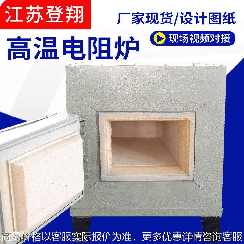 工业电炉淬火炉小型马弗炉高温井式炉实验室模具热处理炉灰分鉴定