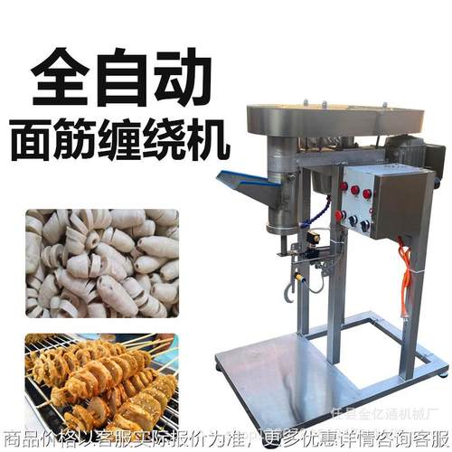 全自动面筋机商用做面筋的机器仿手工面筋朝鲜设备大小可调面筋