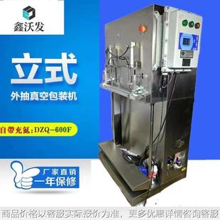 防爆立式 机微颗粒抽真空封口机 真空包装 机辣椒粉末防爆真空包装