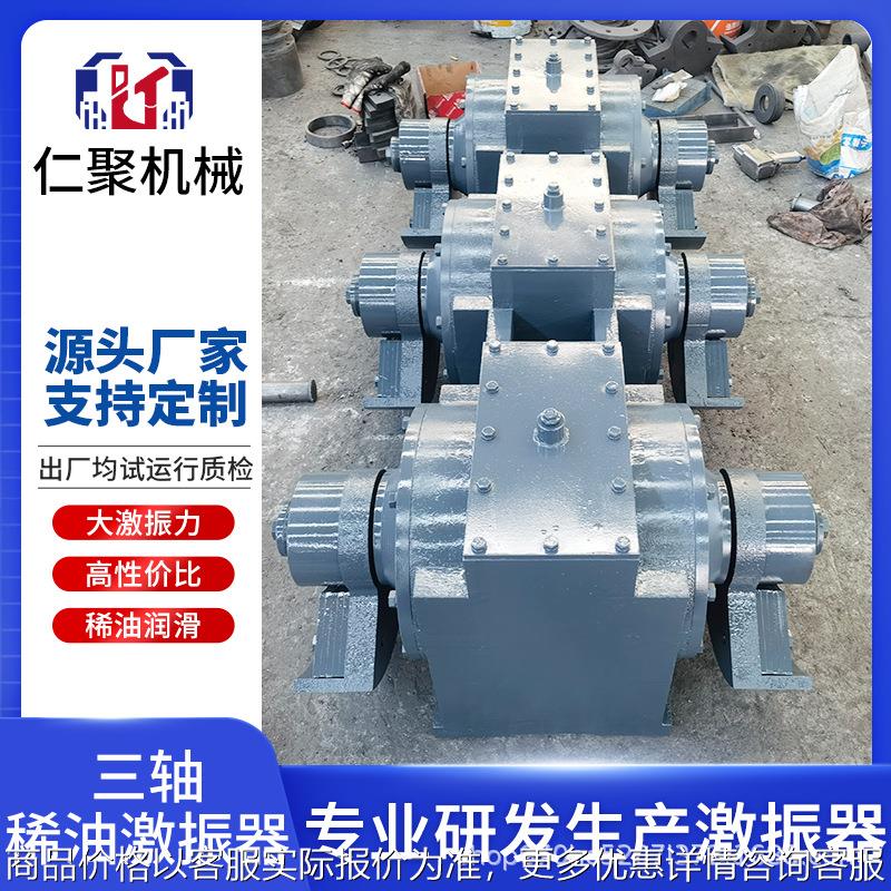 传动加工运转稳座式三轴激振器振动筛设备振动电机厂家全铸造壳体
