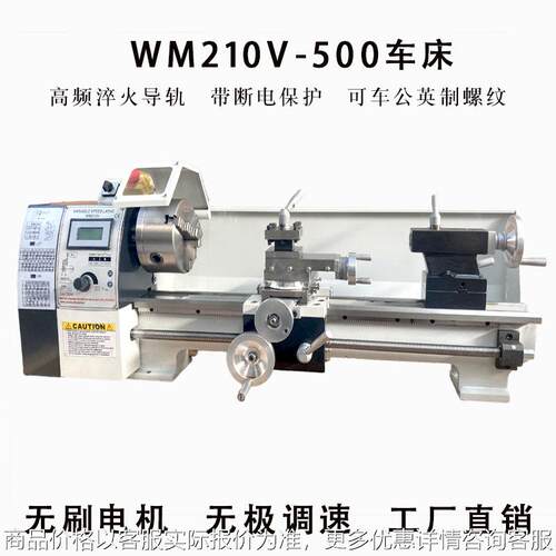 出口款210-500小型车床金属微型家用多功能仪表教学迷你小车床