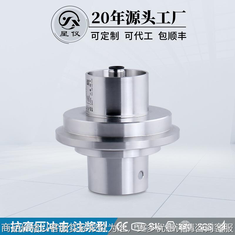 星仪CYYZ38E注浆型压力变送器RS485泥土泥浆湿土灌浆型压力传感器