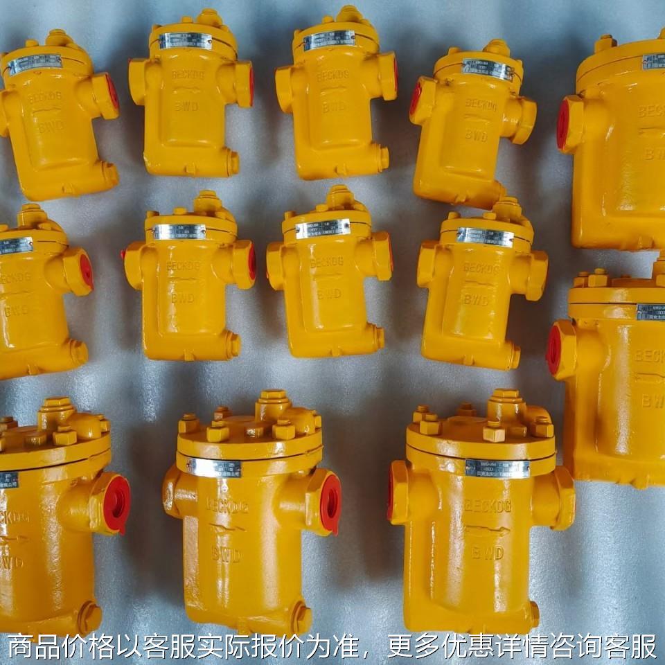 浮球蒸汽疏水阀 排水量大性能可靠FT14H-16C 疏水功能量大