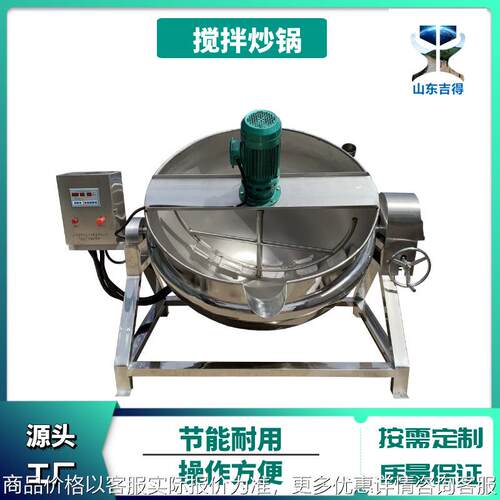 多功能肉类制品夹层锅 商用翻筐肉卤煮锅 推荐电加热牛油熬油锅