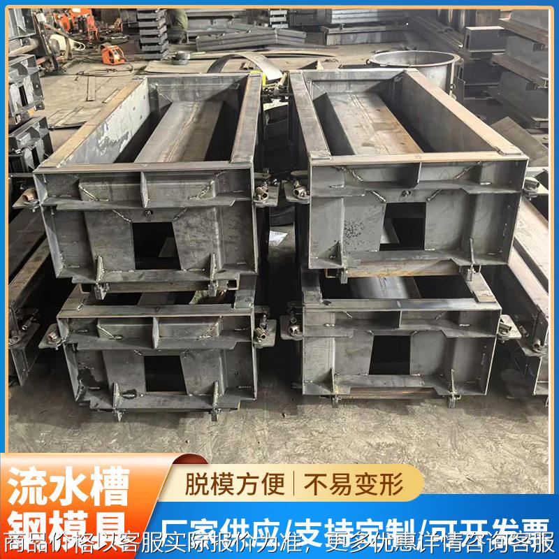 流水槽模具电缆沟模具农田灌溉排水沟市政泄水渠急流槽模具厂家
