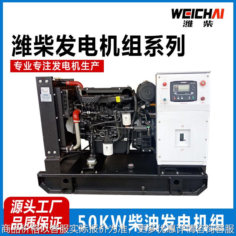 50千瓦发电机组三相380V动力无刷50KW柴油发电机交流静音家用