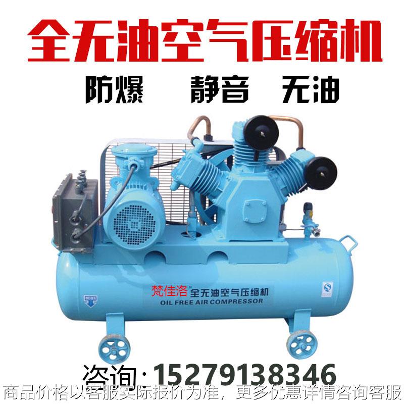 全无油空压机大型空气压缩机气泵工业级高压喷漆汽修防爆气泵