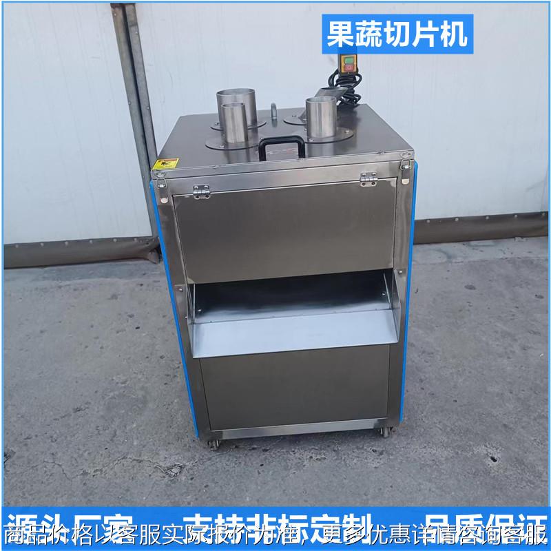 商用茄子切圆片切斜片机下压式切菜机苹果柠檬切片机青萝卜切片机