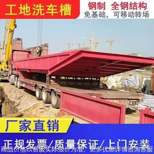 工地用可移动洗车槽 洗车台工厂供应移动洗车槽简便清洁快建筑