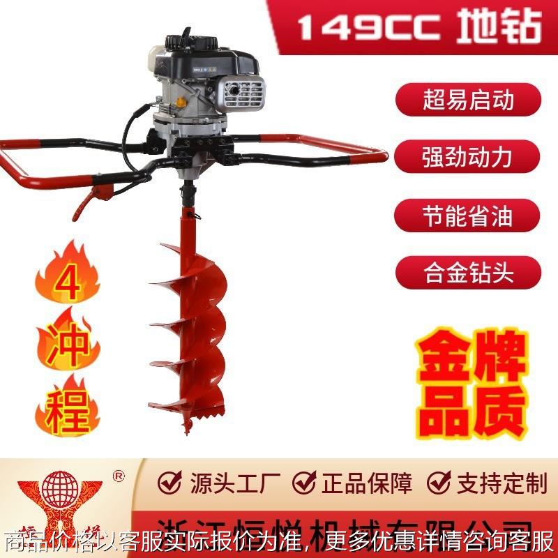HY-GD960-HF4双人操作大功率四冲程汽油机 地钻挖坑机打洞机