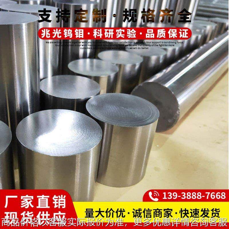 高纯钨棒乌棒直径0.4-200现货磨光黑面密度19.3当天发货,金属材料及制品,金属粉末,淘宝优惠券,粉丝福利购,淘宝优惠卷