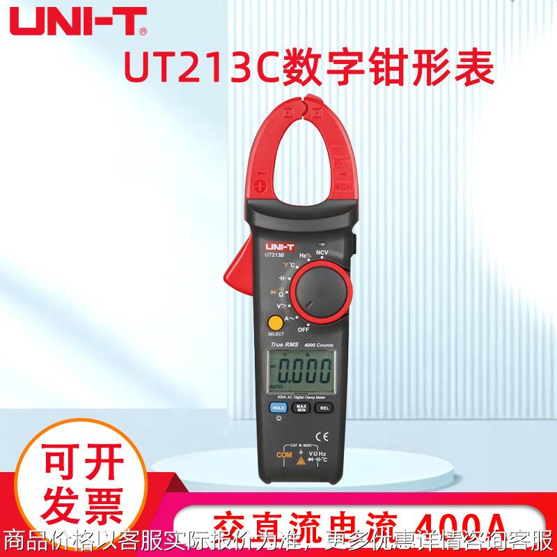 213/213/213真有效值数字钳形表400高精度电流表