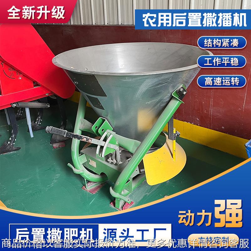 农用后置撒肥机 四轮车三点悬挂化肥抛洒机 大型籽粒撒播机