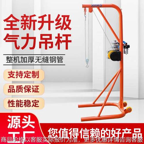 厂家直销气动吊杆船用吊杆甲板吊架气动吊机甲板伙食吊车