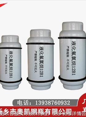 100400800工业用液化氟氯烷121钢瓶厂家直供钢制焊接气瓶气罐