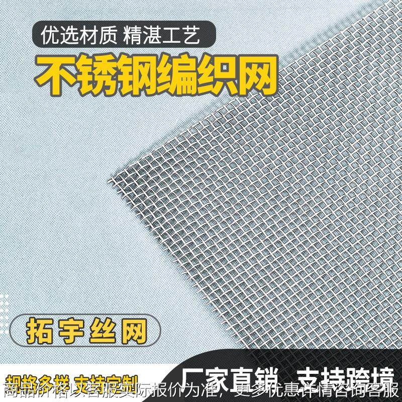 304不锈钢轧花网钢丝编织震动矿筛网过滤网304材质316不锈钢筛网