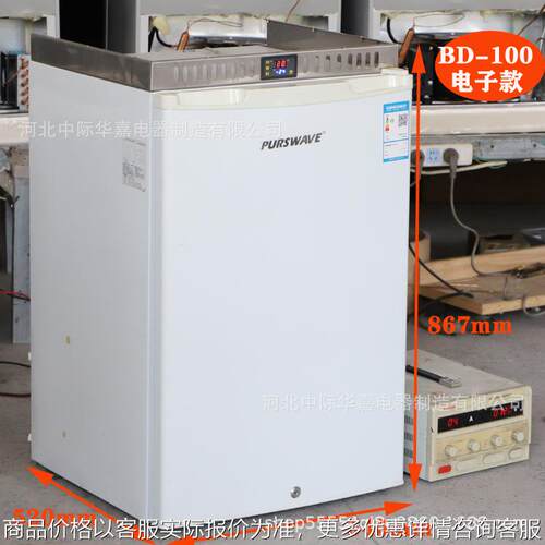 -100房车冰箱车载冰箱太阳能全冷冻冰柜直流1224