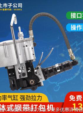KZ19/25/32B分体式气动钢带打包机铁皮捆扎机拉紧器气动打包机