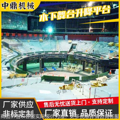 大型升降机剧院游乐园水上舞台升降平台剪叉式刚性链水下升降舞台