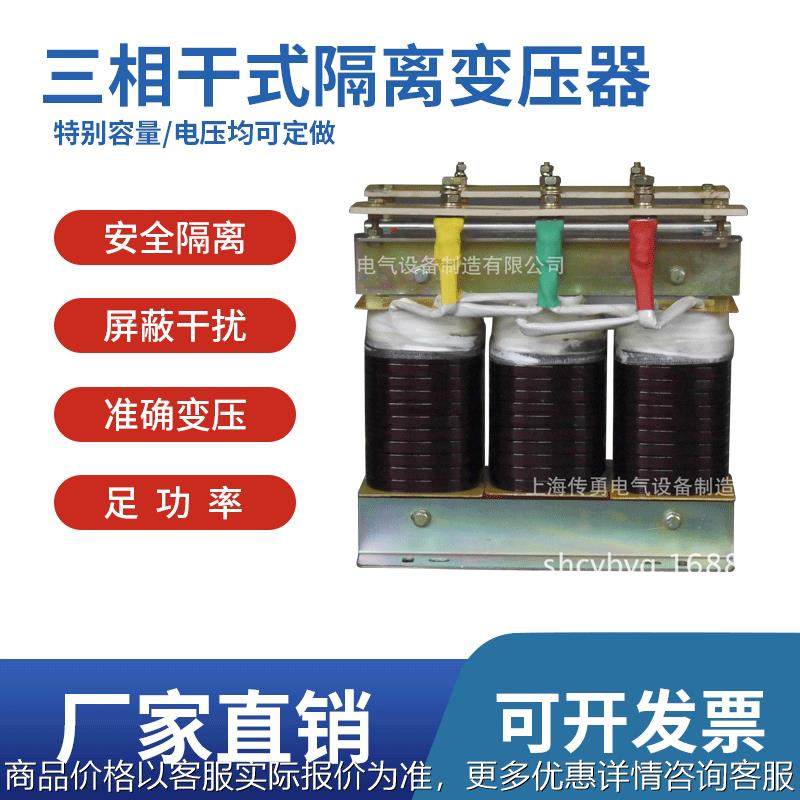 变压器厂家供应三相隔离变压器380转220现货供应 干式变压器