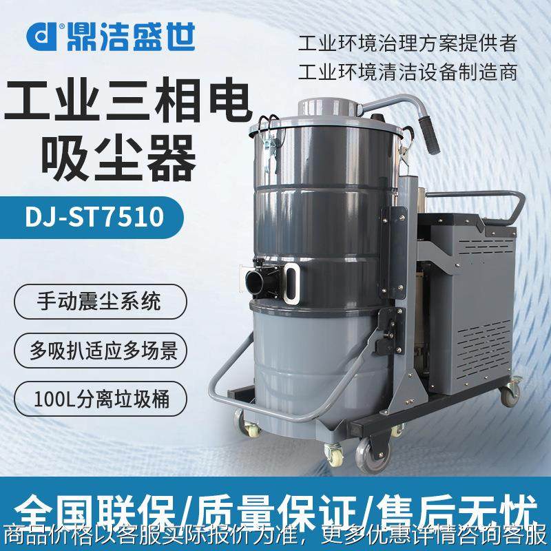 工厂用车间仓库大型吸尘设备粉末铁屑吸尘机工业大功率粉尘吸尘器,五金/工具,工业吸尘器/除尘器,淘宝优惠券,粉丝福利购,淘宝优惠卷