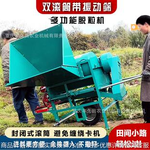 带振动筛独角轮双滚筒脱粒机油菜高粱黄豆全喂入多功能家用收割机
