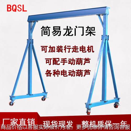 移动式龙门架起重机2吨吨5吨工厂吊装运输 电动龙门架小型龙门吊