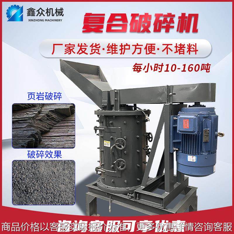 立轴制砂机 复合破碎机 复合破 花岗岩锤式破碎机 锤破破碎机械,机械设备,破碎机,淘宝优惠券,粉丝福利购,淘宝优惠卷