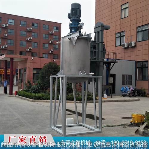 厂家直销立式加热搅拌机电加热塑料颗粒颗粒搅拌机胶水加热