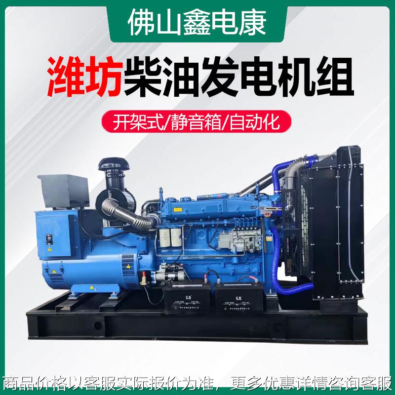 系列柴油发电机组 200 250 300KW千瓦发电机大型备用无刷静音