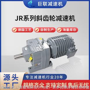 卧式斜齿轮减速机钢厂轧钢用冶金107-系列辊道变频调速电机