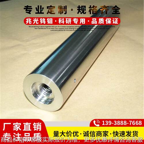 【现货钼棒厂家直销】高纯高温钼棒1.0-100当天发货定制加工