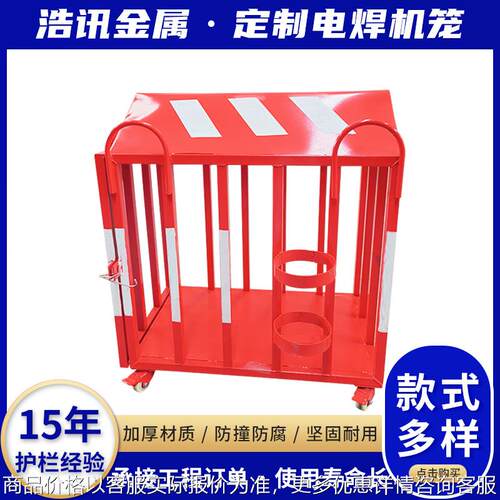 带灭火器多功能电焊机笼建筑工地防护棚可移动防雨小型机电保护笼