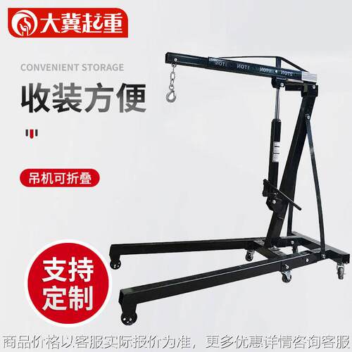 汽车发动机吊架液压折叠小吊机2吨3吨移动便携式提升机吊运机
