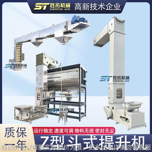 不锈钢型提升机猫砂颗粒型上料机宠物食品狗粮斗式提升机输送机