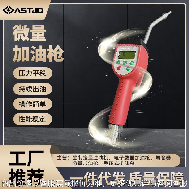 厂家直供微量机油液压油加油枪 减速机液压油枪 可控型加油枪
