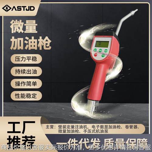 厂家直供微量机油液压油加油枪 减速机液压油枪 可控型加油枪