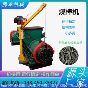 碳粉成型机 高压多孔小型烧烤炭竹炭木炭机 兰炭煤炭碳粉制棒机